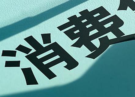 林口县个人消费贷款办理条件?